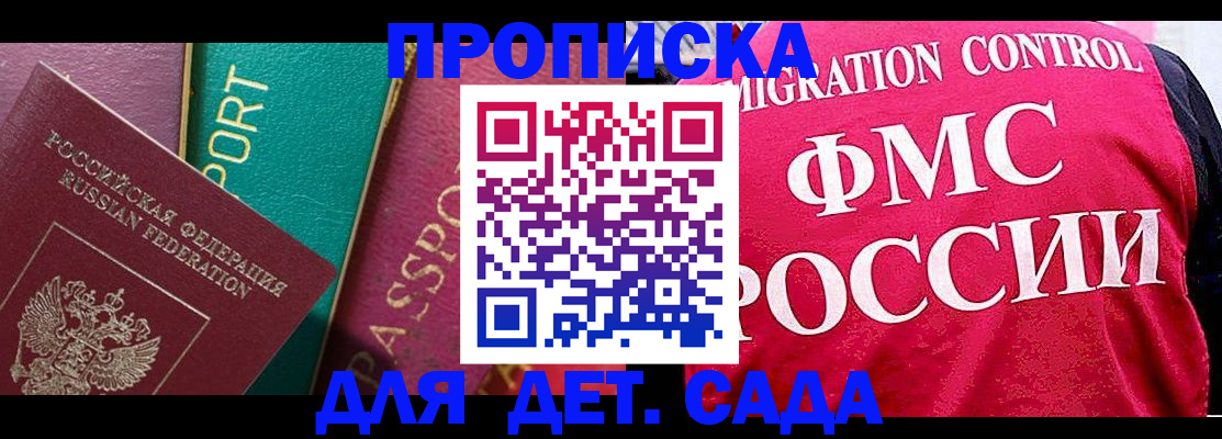 регистрация в Благодарном