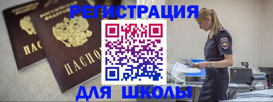 временная регистрация адрес в Благодарном
