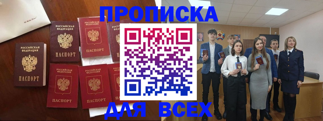 миграционный учет в Благодарном