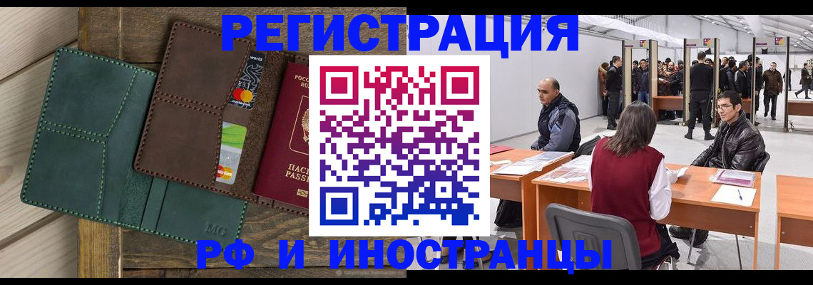 прописка гарантия в Благодарном