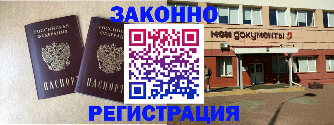 прописка иностранных граждан в Благодарном